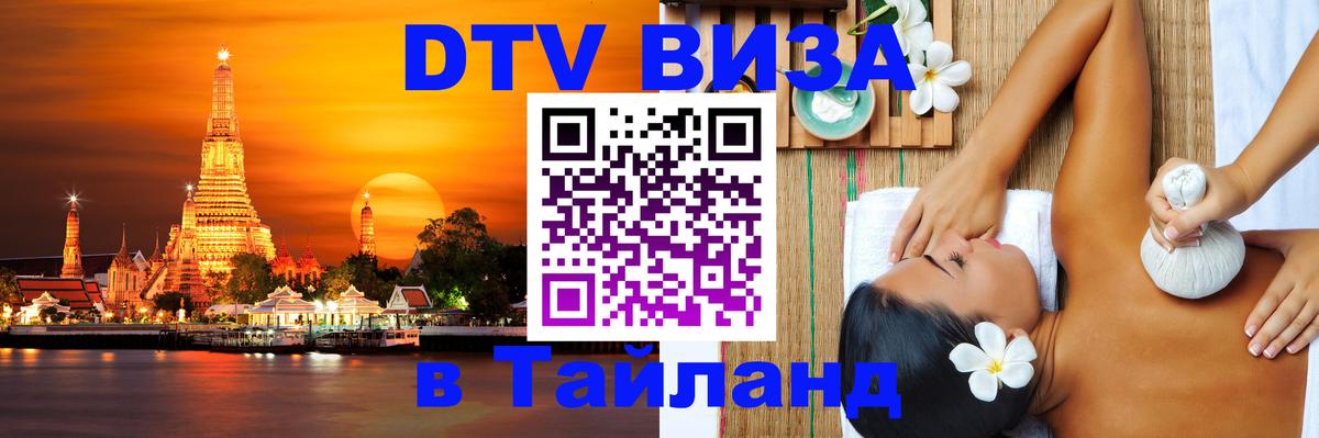 Оформление DTV визы под ключ: стоимость и тарифы, только загранпаспорт - Манама  19.11.2025 